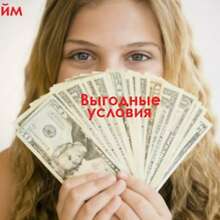 Деньги в долг онлайн или с доставкой по Москве