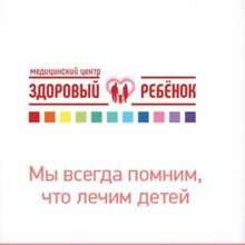 Аватарка для объявления: Детская клиника в Барнауле с опытными специалистами