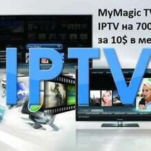 Аватарка для объявления: MyMagic TV, Уютное IPTV на 700 каналов