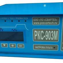 Регулятор контактной сварки РКС-903М (РКС-502, 801)