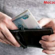 Доставка денег на дом по Москве бесплатно