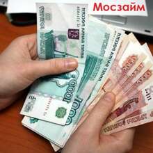 Выгодные займы по всей России без проволочек
