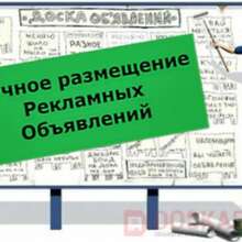Размещение объявлений в интернете в Ульяновске