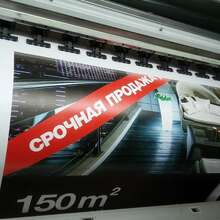 Аватарка для объявления: Печать баннеров в Краснодаре - заказать услуги печати