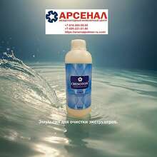 Очищающая эмульсия Cresoton Coratex