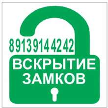 Аварийное вскрытие замков автомобилей Академ-ключ