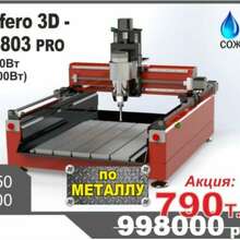 Фрезерный станок с ЧПУ Esfero 3D-S6803 PRO