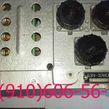 Аватарка для объявления: БЗУ-376СБ, 3MT239, 8Д2.966.041-2, 340.129A