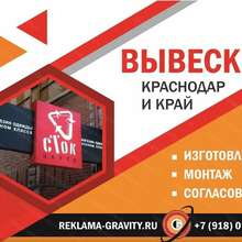 Рекламное агентство в Краснодаре и Краснодарском Крае