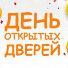 День открытых дверей в частной школе 28 марта