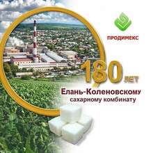 Елань-Коленовский сахарный завод - сахар оптом