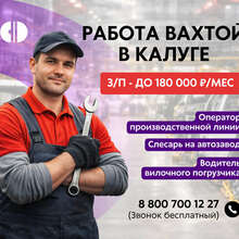 Работа на автозаводах и производствах автокомпонентов