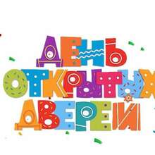 День открытых дверей школа Пятигорск 21 марта 2026