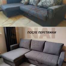 Перетяжка (реставрация) мягкой мебели