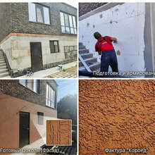 Профессиональная отделка цоколя штукатуркой «Короед»