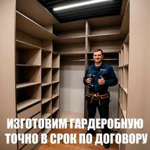 Шкафы и гардеробные от производителя