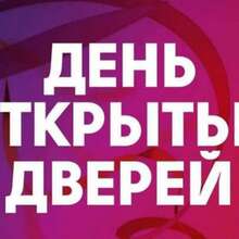 День открытых дверей 28 марта 2026 в частной школе
