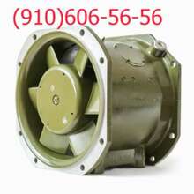 Вентиляторы: 18ВО-1-1, 59ВО-6-2, 220ВО-6-2, ДВ-3