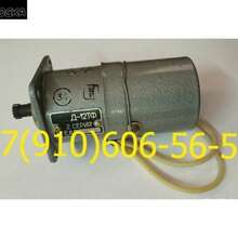 Электродвигатель Д-12ТФ 2сер; Д-1,6 . Д12ТФ; Д1,6