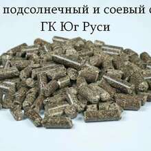 Шрот подсолнечный и соевый оптом - ГК Юг Руси