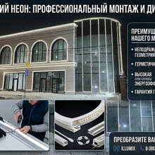 Световой контур и акценты: монтаж гибкого неона