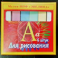 Мелки детские для рисования оптом в Белгороде