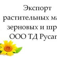 Экспорт растительных масел, зерновых и шрота - Русагро