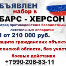 Охранник в БАРС-Херсон