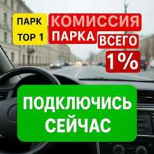 Подключение к Яндекс Про. По всей России!