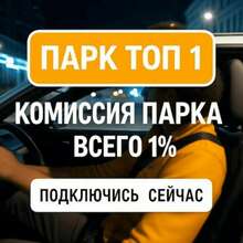 Подключение к Яндекс Про. Через партнёра