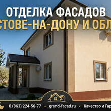 Отделка цоколя забора декоративной штукатуркой
