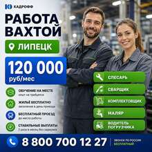 Вакансии вахтой на заводе без опыта
