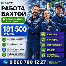Работа вахтой на автозаводе