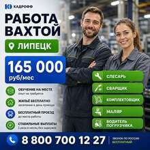 Вакансии вахтой на заводе без опыта