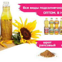 АСТОН - подсолнечное масло оптом на экспорт