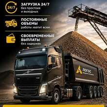Самосвальные полуприцепы - подключайтесь!