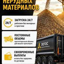 Есть свободные тонары? Предлагаем работу!