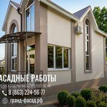 Профессиональное утепление и отделка фасадов в Ростове