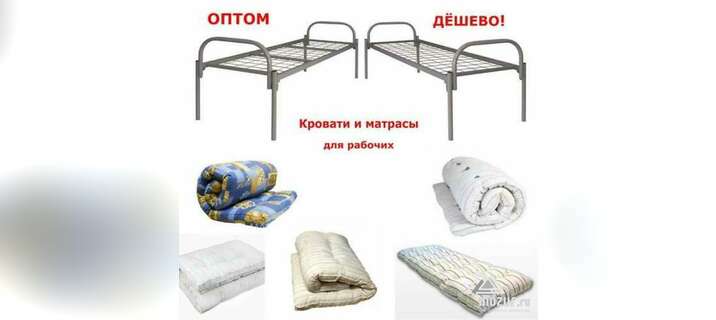 Мебель для общежитий и гостиниц Быстро Дешево в Москве