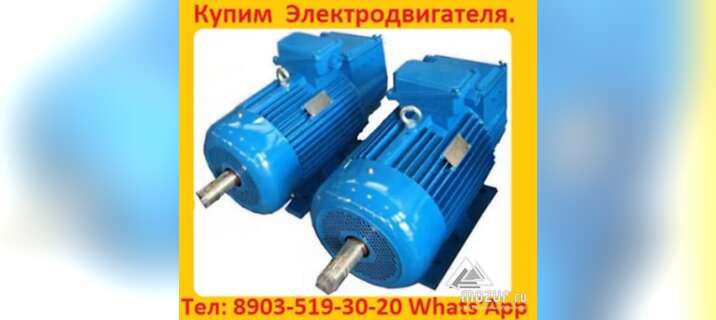 Купим Крановые электродвигатели МТF, МТН, МТКН, АМТF в Москве