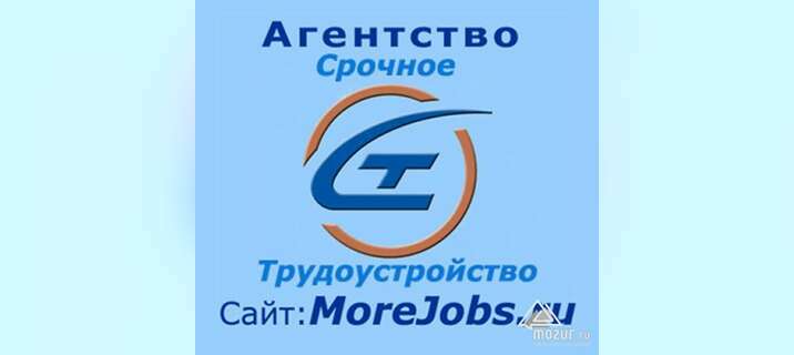 Поможем срочно найти лучший вариант новой работы в Москве