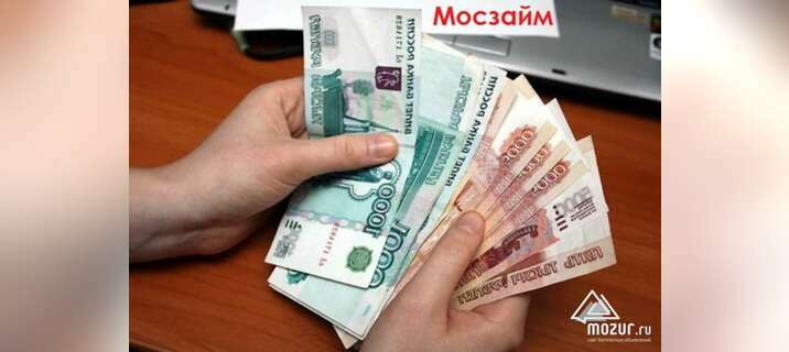 Выгодные займы в мае с бесплатной доставкой в Москве