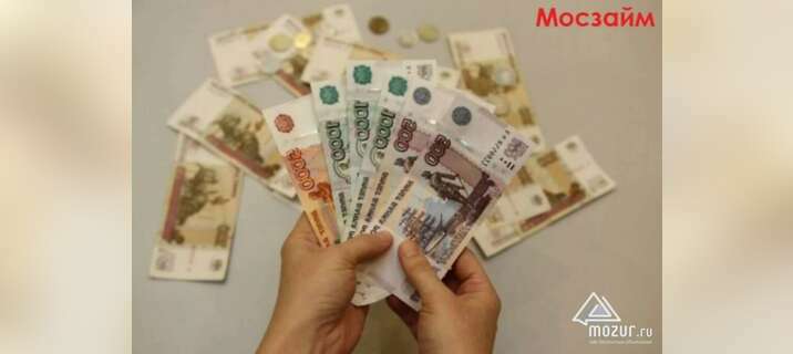 Деньги с доставкой по летним тарифам. Онлайн в Москве
