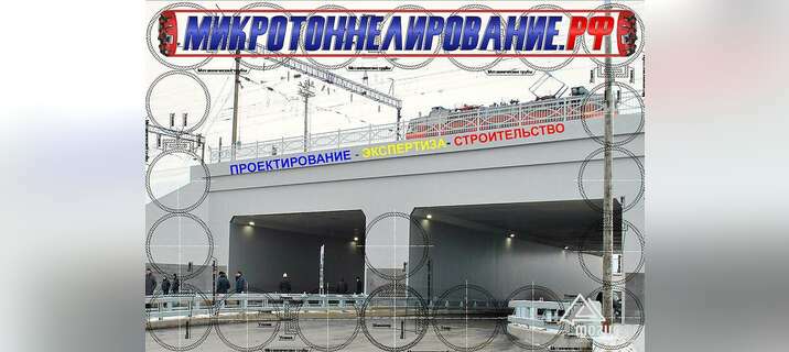 Путепровода тоннельного типа в Москве