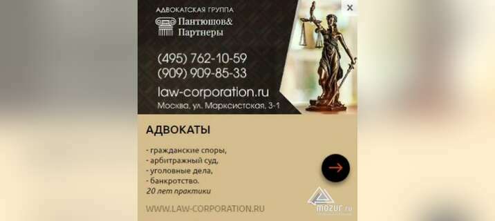 Адвокатская группа Пантюшов и Партнеры в Москве