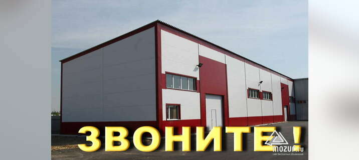 Ангары, склады, быстровозводимые здания в Москве