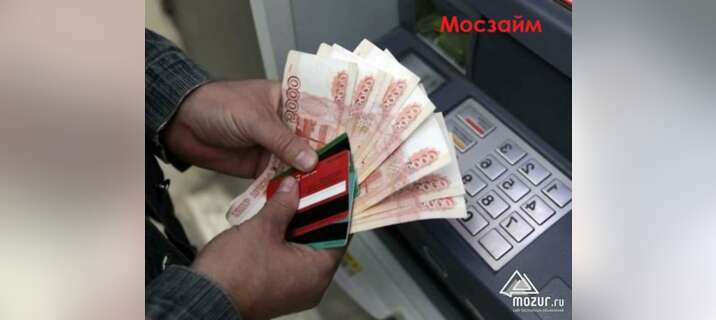 Деньги в долг на особых условиях для пенсионеров в Москве