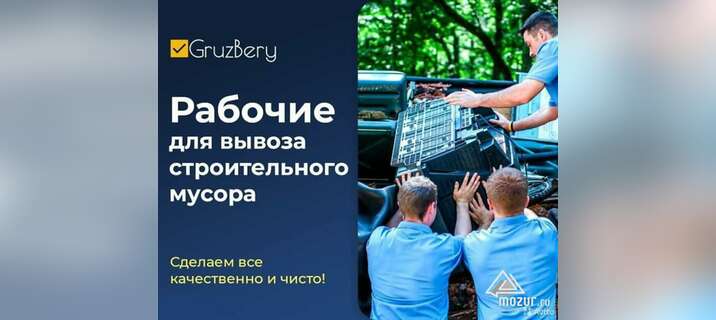 Услуги грузчиков, разнорабочих, подсобников в Екатеринбурге
