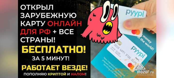 Платежные карты MasterCard из Дубая ОАЭ в Москве