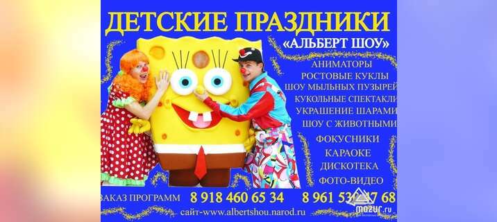Детские праздники, детские программы, аниматоры в Краснодаре